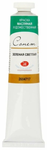 Масляные Сонет 2604717 зеленая светлая 1 шт 46 мл