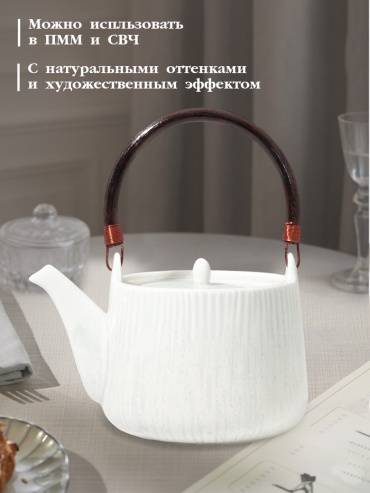 Чайник Magistro Willow 10611753 0.7 л, фарфор