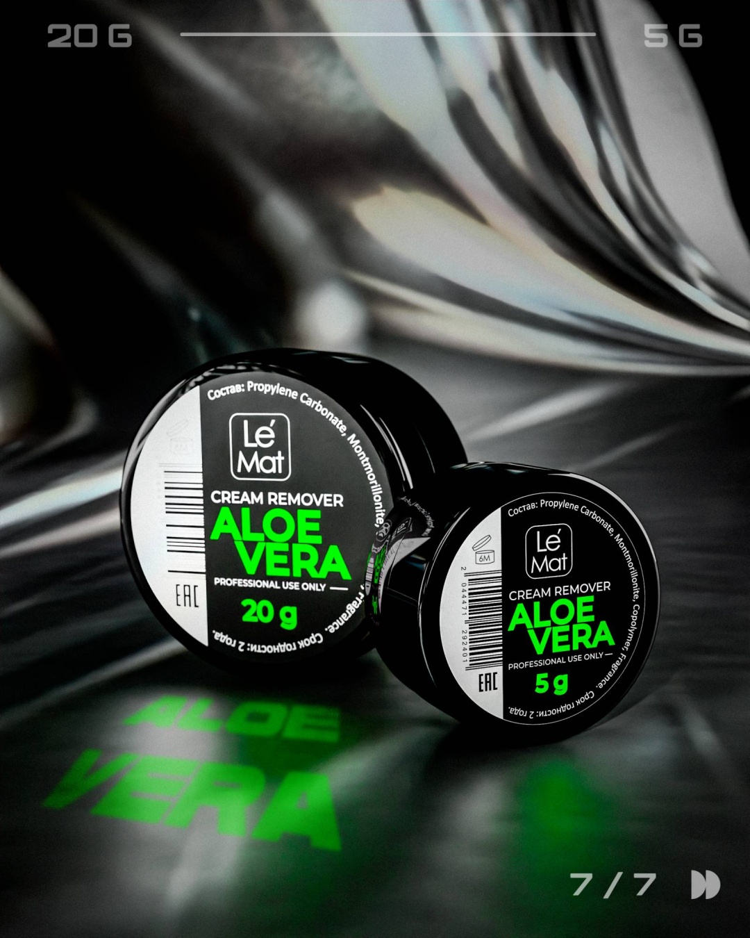 Le Mat ремувер для ресниц Cream remover Aloe Vera 20 мл