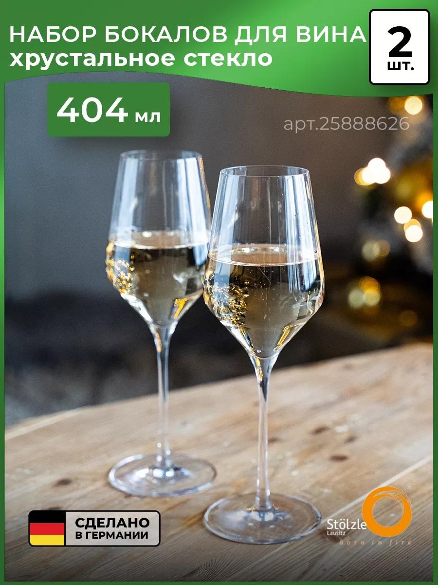 Набор бокалов 404 мл, стекло, сталь, хрусталь, 2 шт