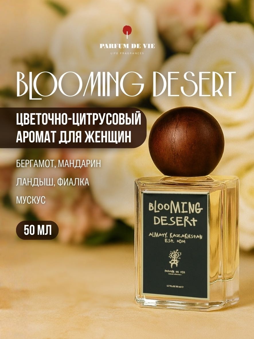 Parfum De Vie Blooming Desert парфюмерная вода EDP 50 мл