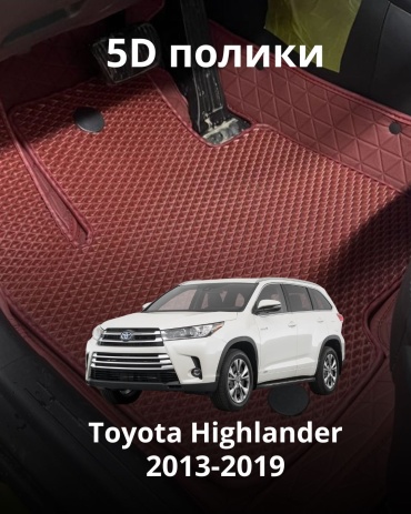 30360523_883937717 Toyota Highlander 2013-2019 бордовый