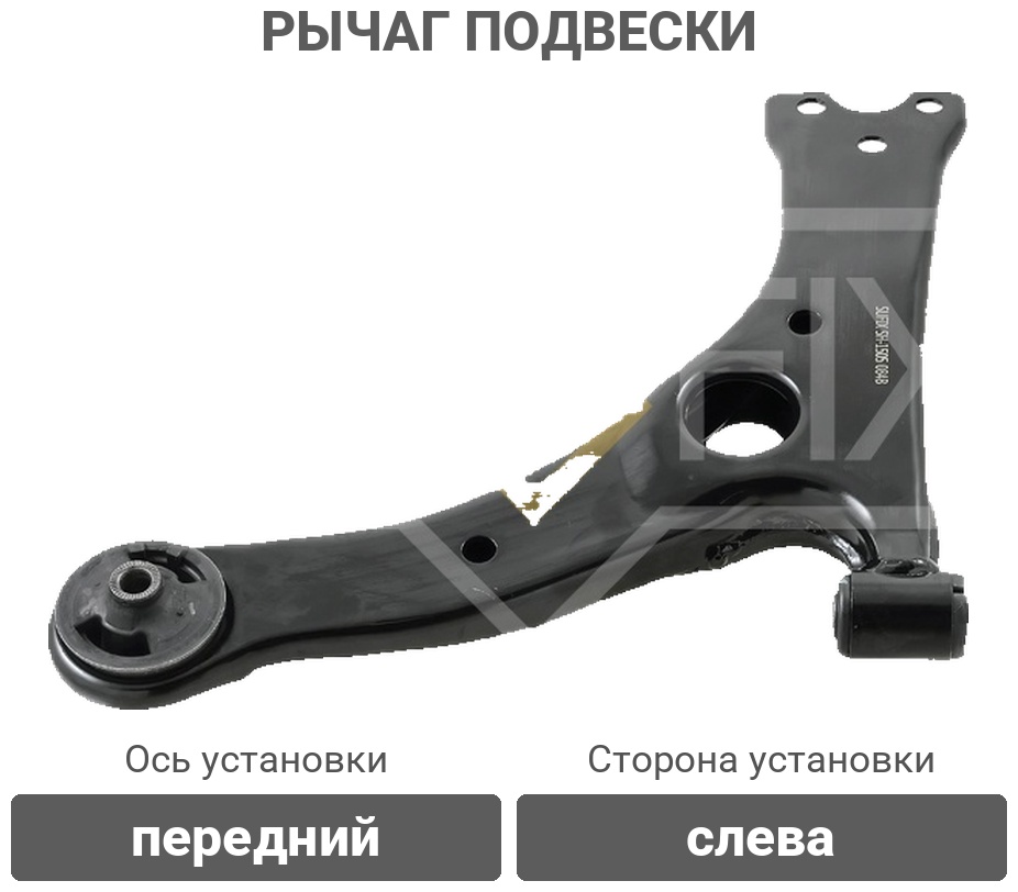 Sufix рычаг подвески SH1505