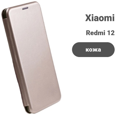 Чехол для Xiaomi Redmi 12 розово-золотой