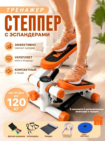 Степпер AERIS TBJ-1 Тихая гидравлика классический, вертикальный