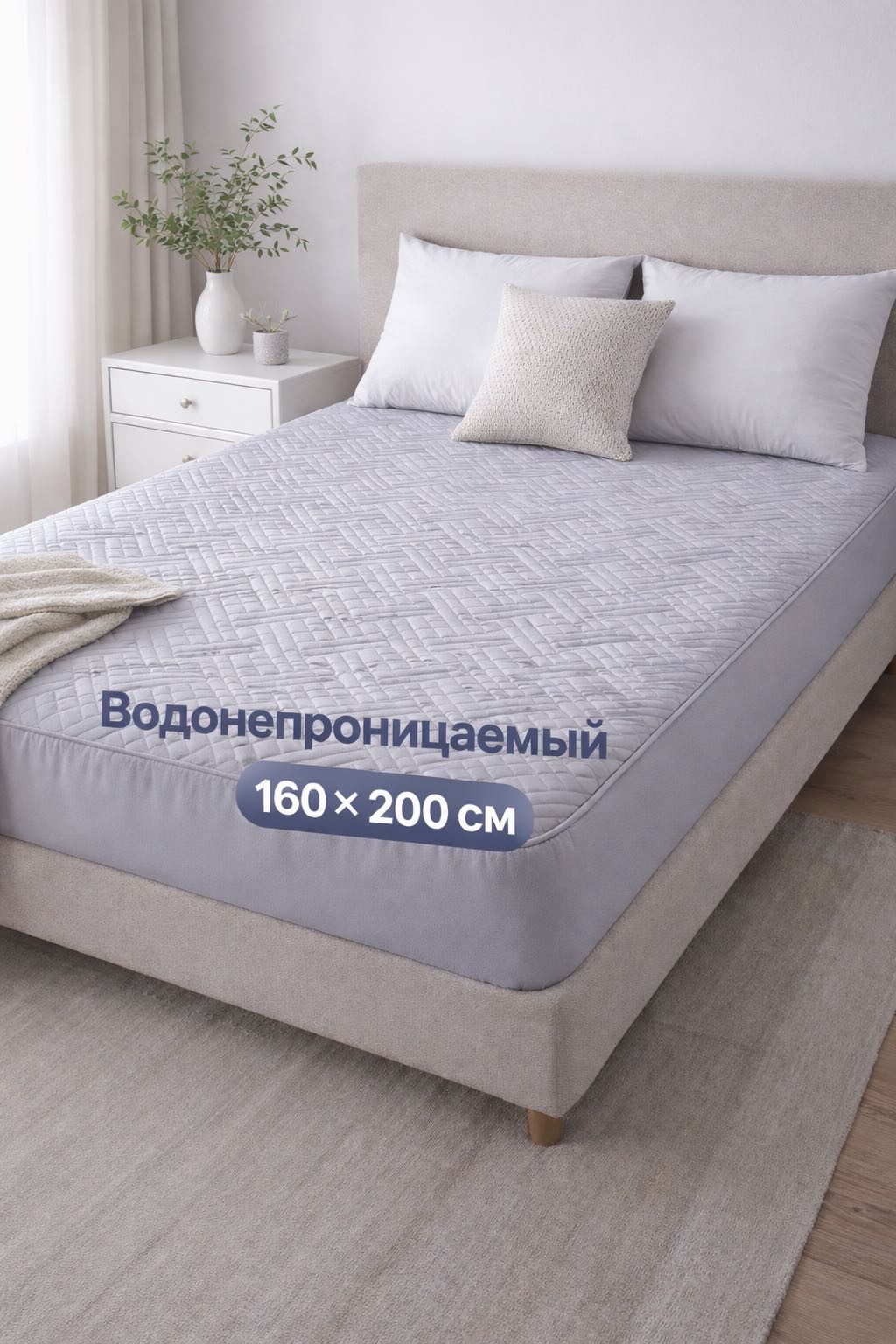 Наматрасник на резинке BAKOFF 160x200 см, хлопок