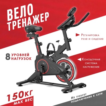 Велотренажер LUKOSPORT