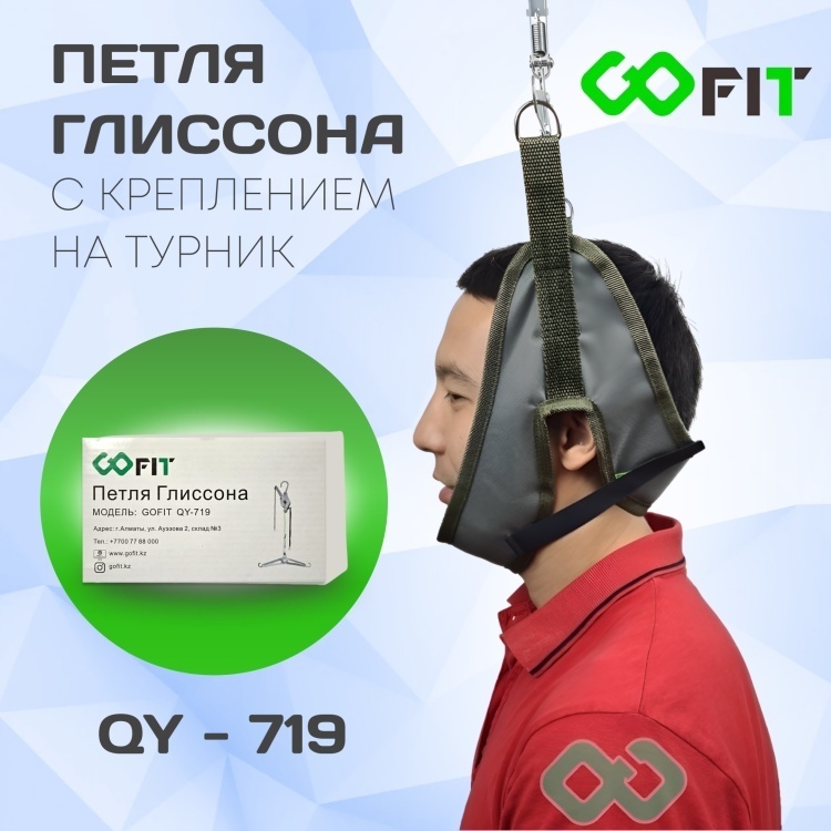 Петли GOFIT QY-719