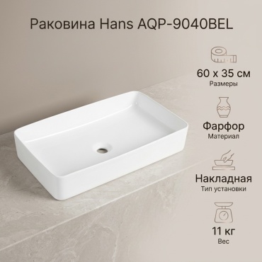 Раковина Hans AQP-9040BEL накладная прямоугольная 60х35 см, фарфор