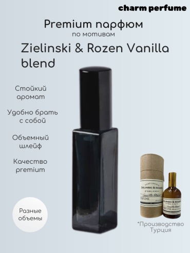 Charmzone Vanilla Blend Zielinski духи PARFUM 20 мл, унисекс