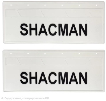 Autolong задние для Shacman X3000 2000-2026