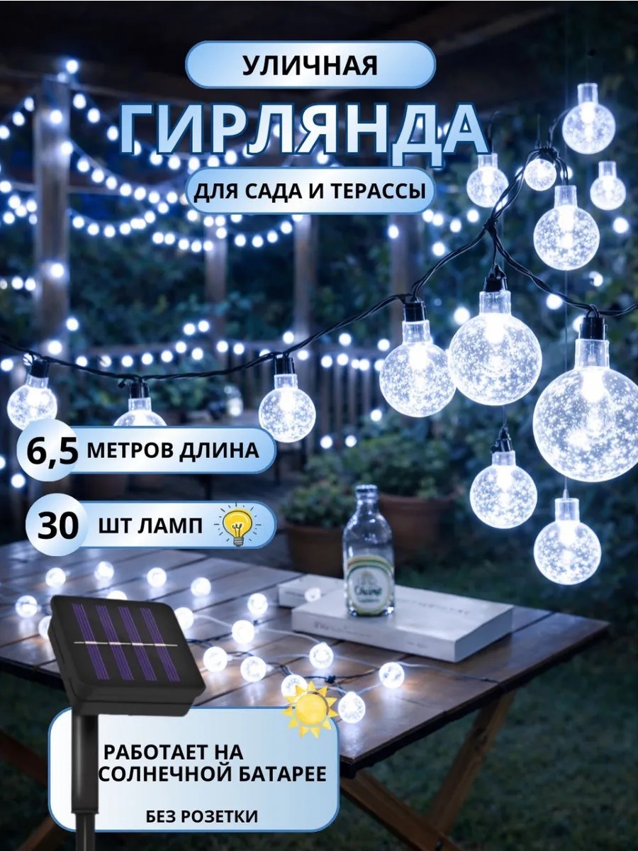 Уличный светильник подвесное 0.05 Вт 7 см