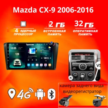 JSD 232 Mazda CX-9 2006-2016 2Gb+32Gb + камера заднего вида и видеорегистратор в штатное место Mazda