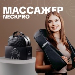Массажер ArtLine NeckPro воротник