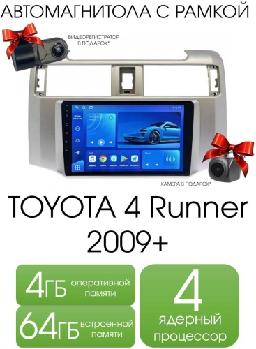 Maslat TOYOTA 4 Runner 2009+ 4+64gb T100 в штатное место Toyota