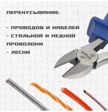 Бокорезы 944792416, 160 мм