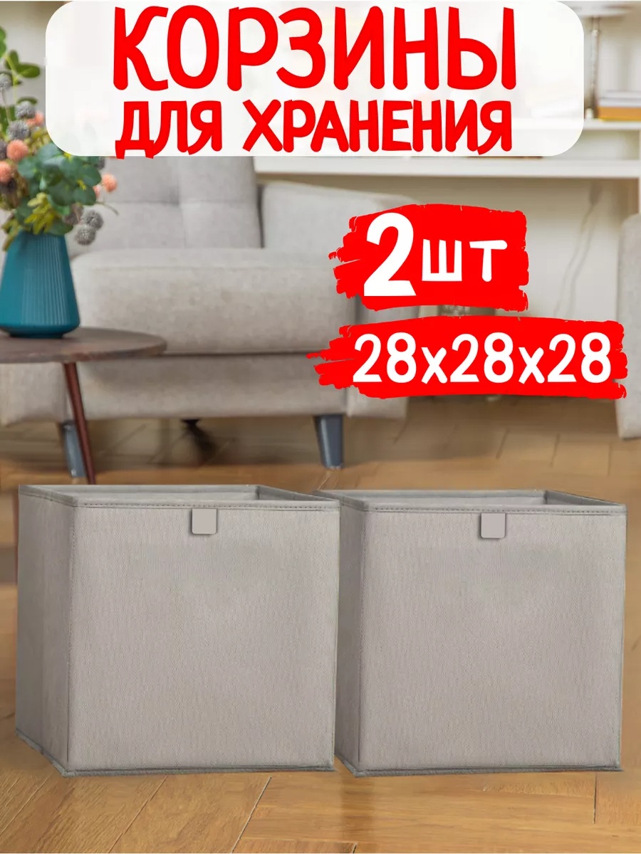 Коробка универсальная 28x28x28 см, картон, текстиль