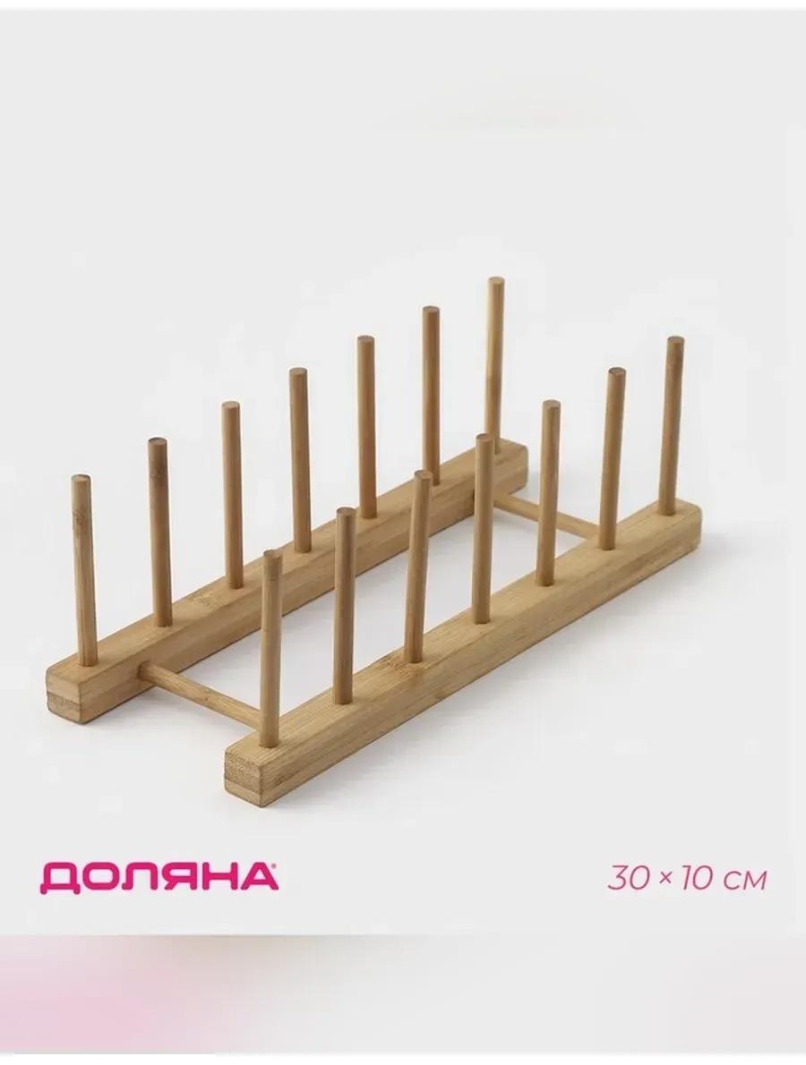 Подставка бамбук