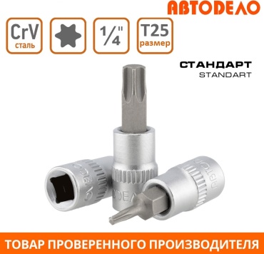 АвтоDело торцевая головка-бита 1/4 39335 1 шт