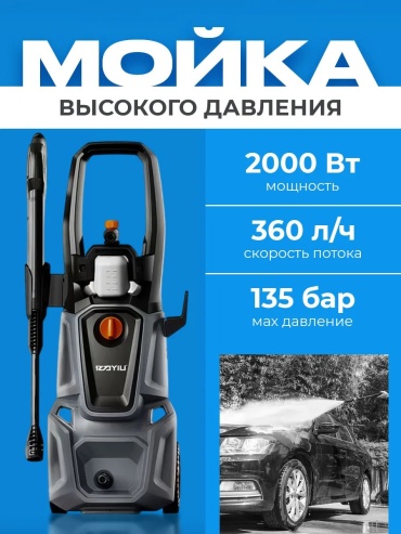 Пеногенератор аккумуляторный 135 бар, 307458488