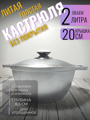 Казан 4 л, алюминий