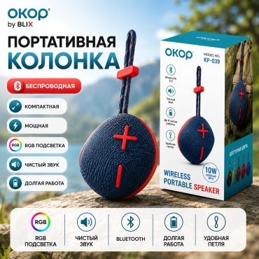 Портативная колонка BLIX OKOP KP-839 темно-синий