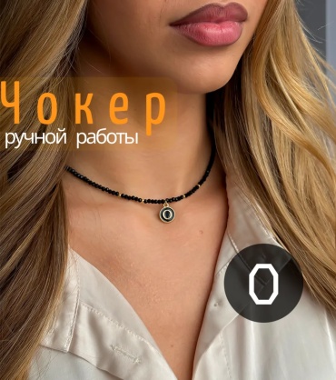 Чокер Zenfira длина 37 см бижутерный сплав чешское стекло
