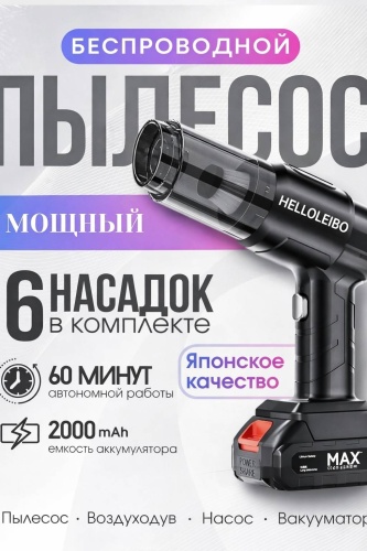 Helloleiboo MAX 0.4 л черный