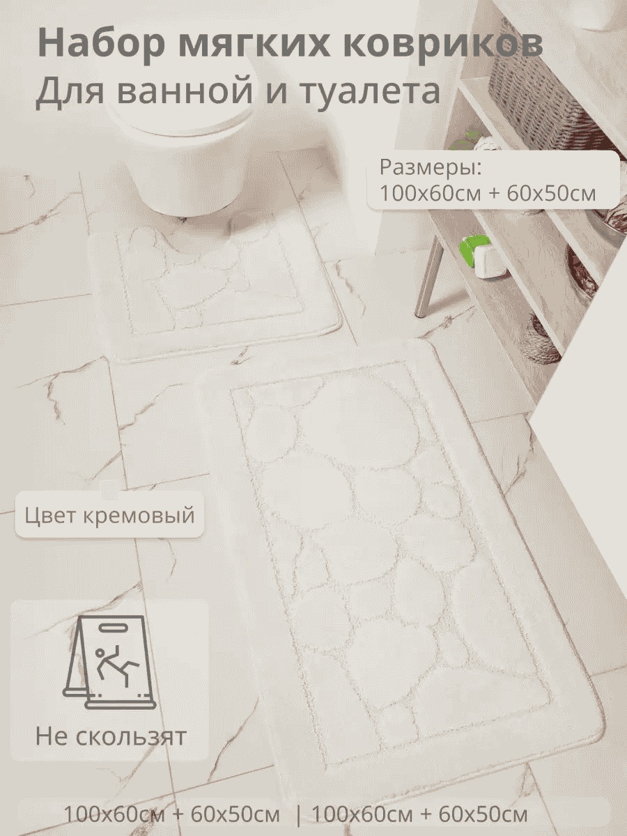 EUROBANO комплект ковриков 27452679 100x60 см, полипропилен