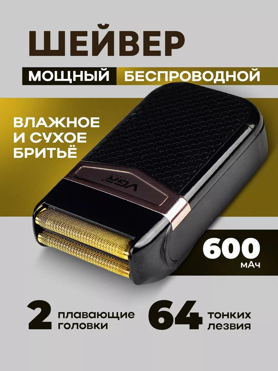 Электробритва VGR Professional V-331 роторная