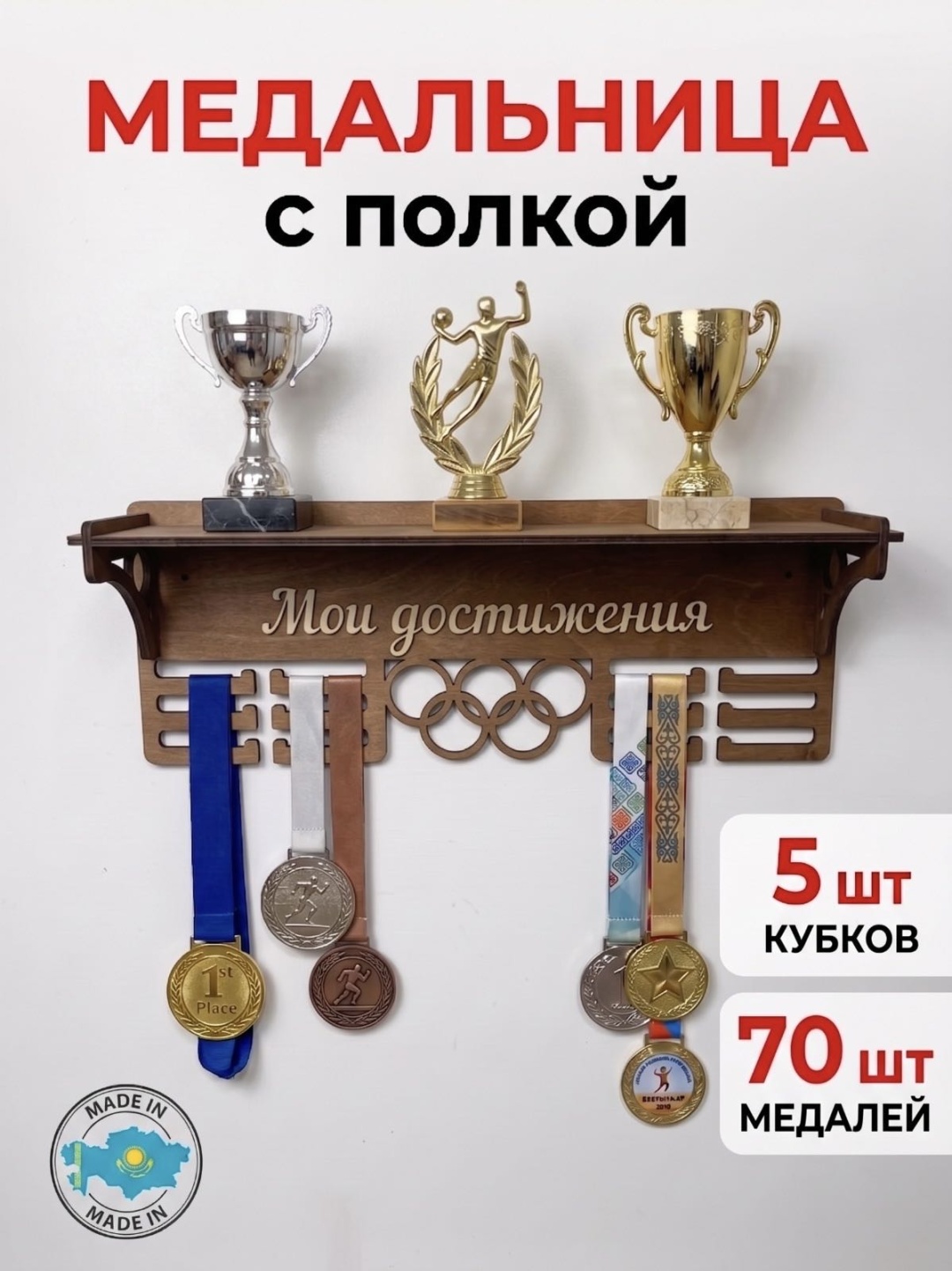 Laser54.kz Мои достижения Палисандр, береза