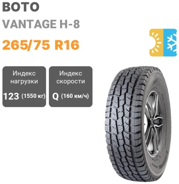 Boto X-TERRAIN BA80+ 265/75 R16 123 Q