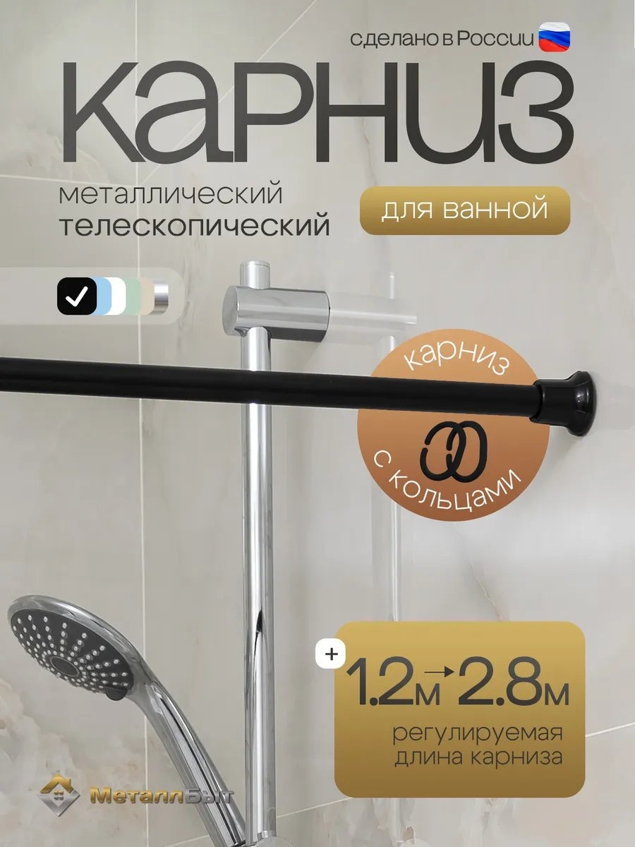 Карниз прямой 280 см, 88781269