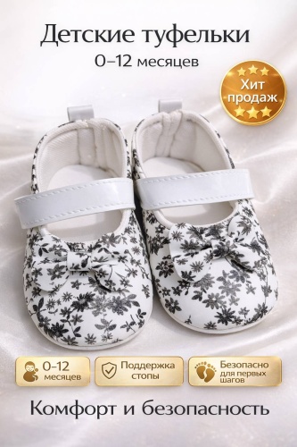 Пинетки Domi kids 7240 серый, белый 19