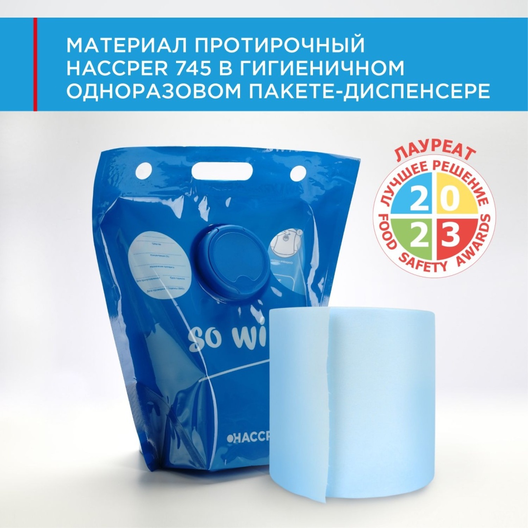 Влажные полотенца Haccper 990745 250 шт