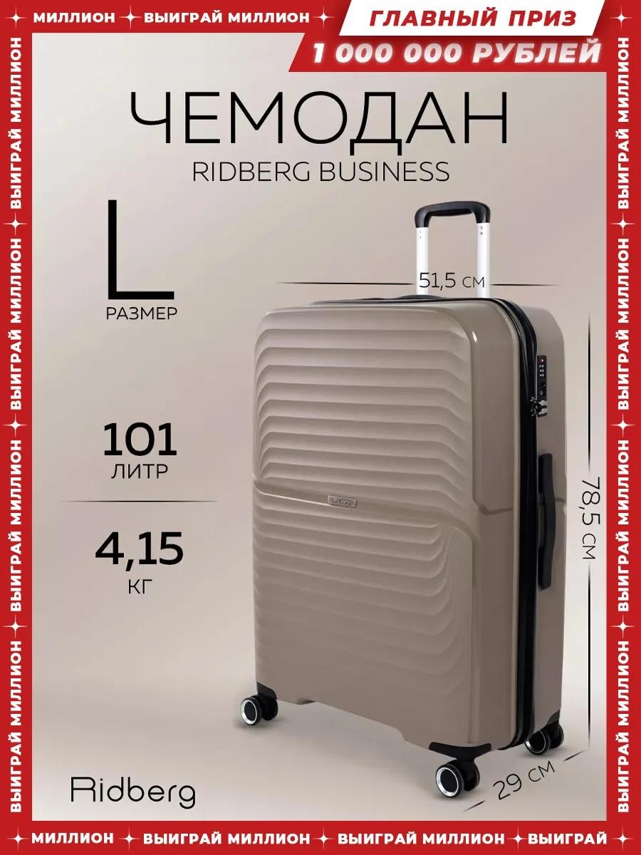 Кейс-пилот AD231066025 полипропилен 101 л бежевый