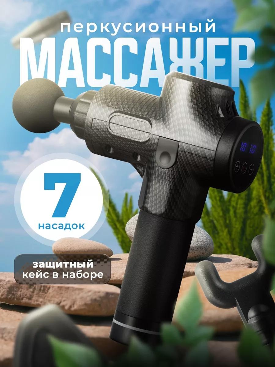 Массажер 217856540 ручной вибрационный