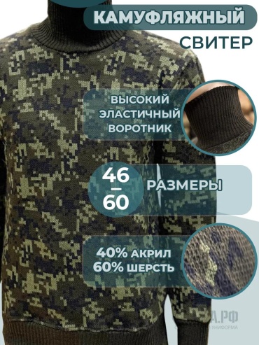 Свитер зеленый