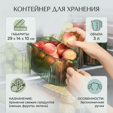 Контейнер 671236506, пластик