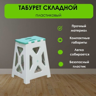 LifeGoods.kz табурет LG51666 зеленый