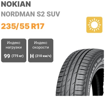 Nokian Nordman S2 SUV 235/55 R17 99 H