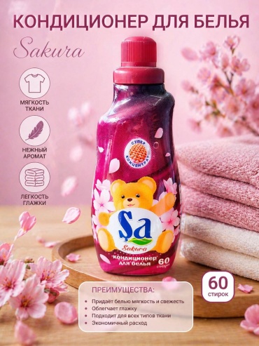 SA Homedecor кондиционер Sa 1,5л сакура 1500 мл