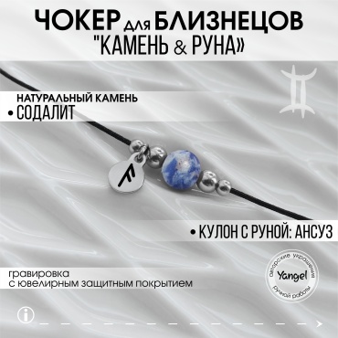 Чокер Yangel длина 38.5 см нержавеющая сталь, текстиль, медицинская сталь содолит
