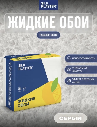 Жидкие обои Silk Plaster Рельеф крупнорельефная структура, цвет серый, 1 кг