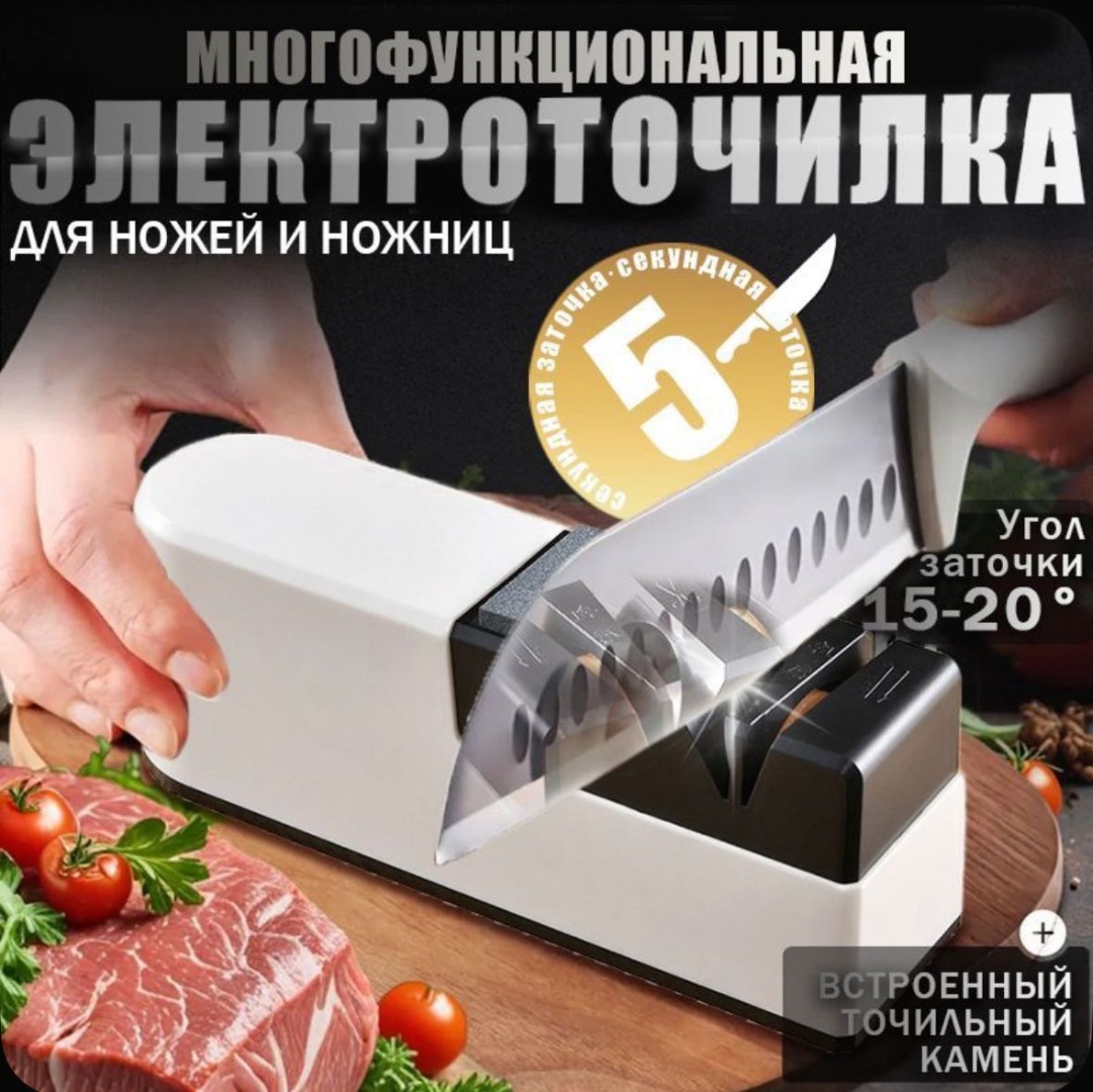 Электрическая точилка 17263115_864452280, сталь