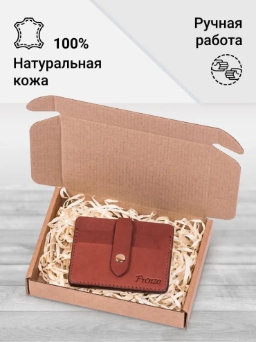 Картхолдер натуральная кожа коричневый