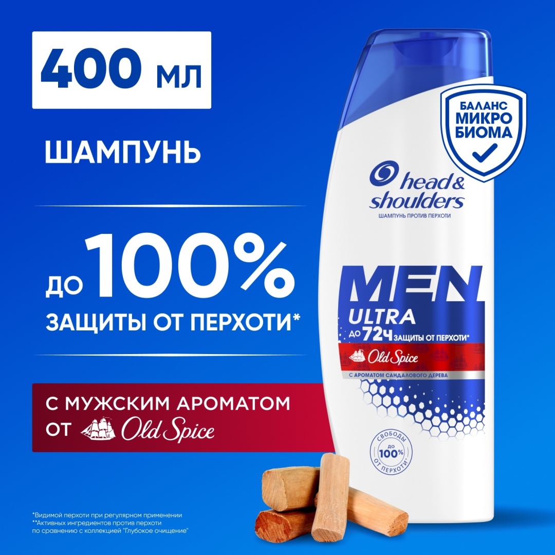 Head&Shoulders Men Ultra Old Spice шампунь 400 мл