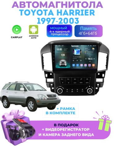 DELUXEAUTO DK7 Toyota Harrier 1997-2003 4Gb+64Gb+камера заднего вида в штатное место Toyota