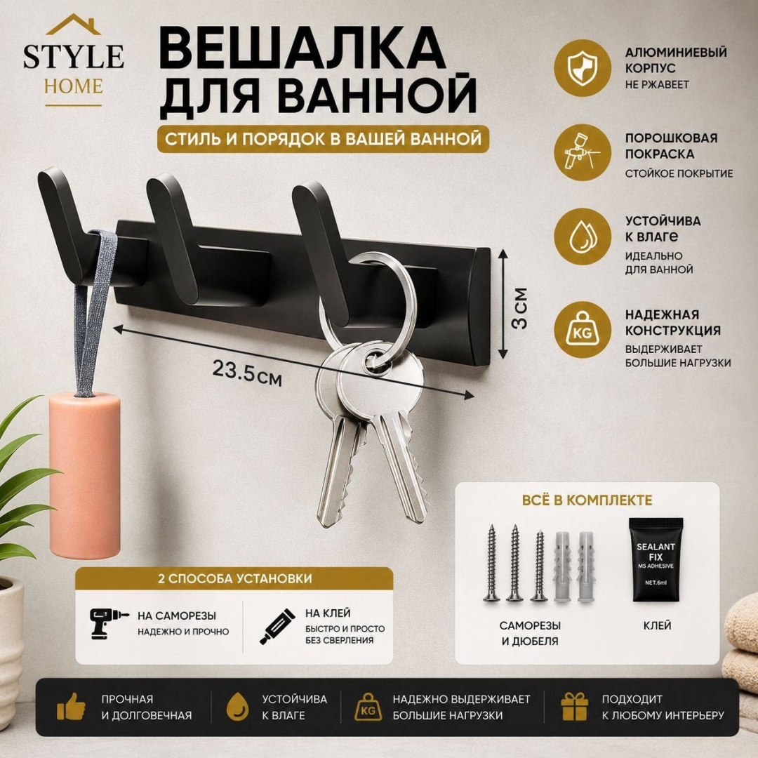 Style Home крючок A105 1 шт, алюминий