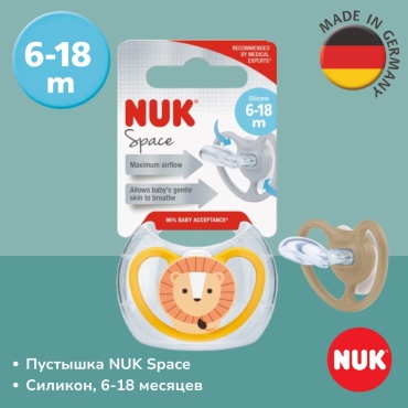 Пустышка NUK Spaсe, 6-18m 10736322, 1 шт, желтый